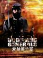 Постер к фильму "Боги и генералы"

