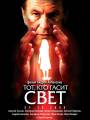������ ������� #20126 � ������ "���, ��� ����� ����"