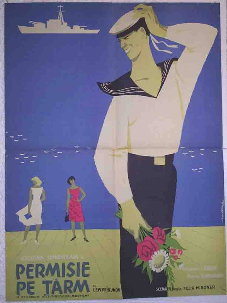 Увольнение на берег: постер N20150