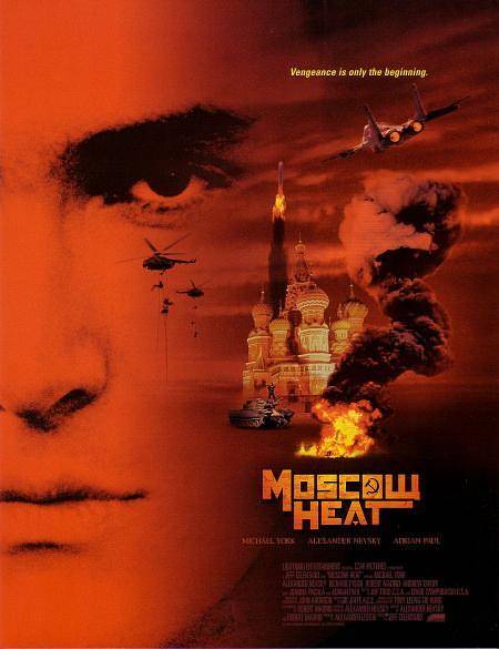 Московская жара: постер N29465