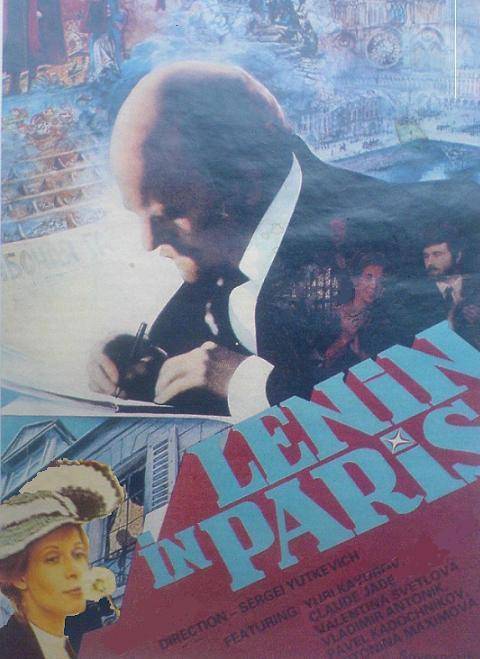 Ленин в Париже: постер N30107