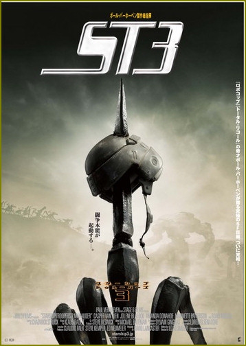 Звездный десант 3: Мародер: постер N41584