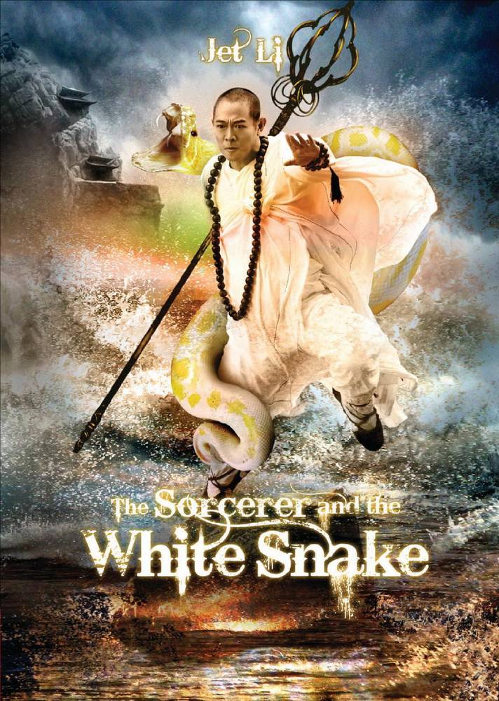 Чародей и Белая змея: постер N48283