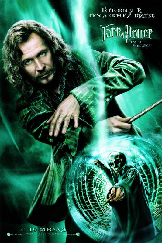 Гарри Поттер и орден Феникса: постер N4136