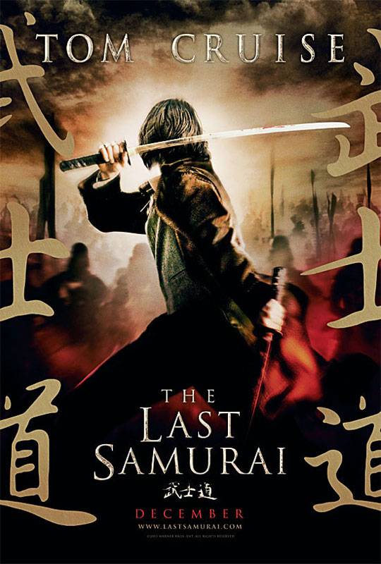 Последний самурай: постер N4932