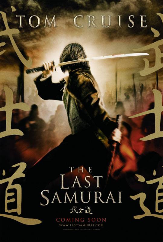 Последний самурай: постер N4943