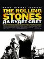 Постер к фильму "The Rolling Stones: Да будет свет"