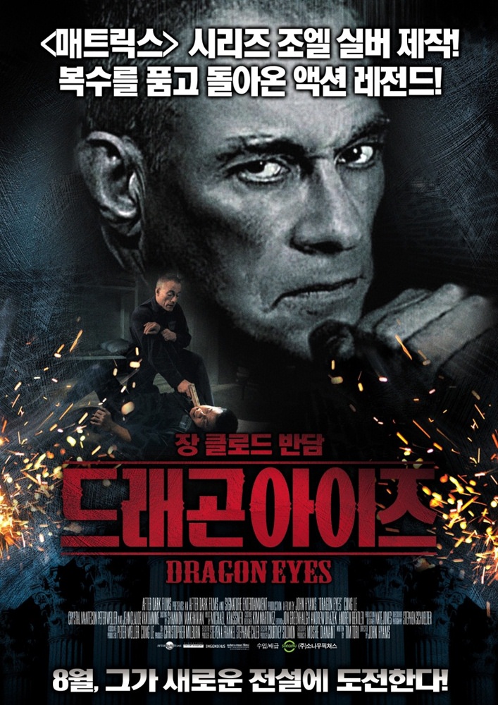 Глаза дракона: постер N63793