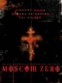 Постер к фильму "Москва Zero"