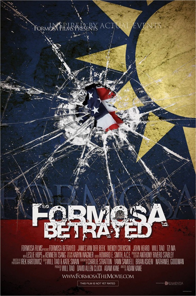 Предательство Формозы: постер N68116