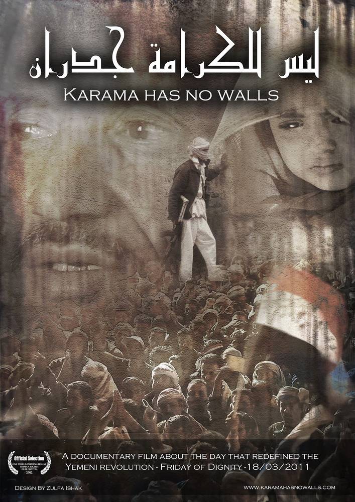 Karama Has No Walls: постер N77212