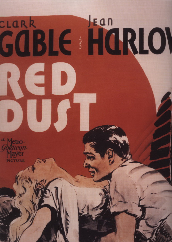 Красная пыль: постер N78977