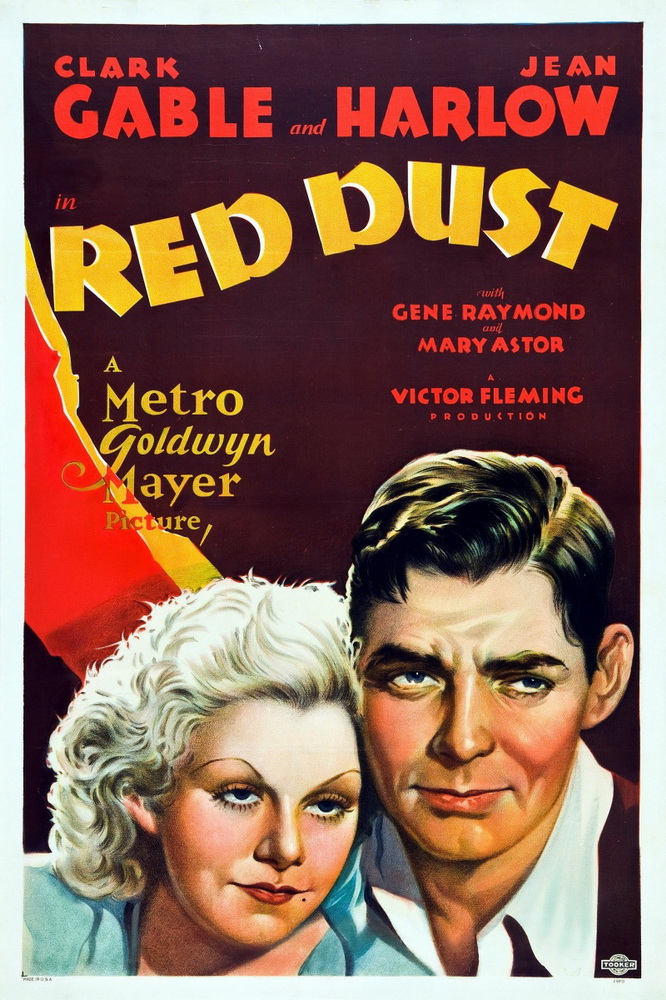 Красная пыль: постер N78980