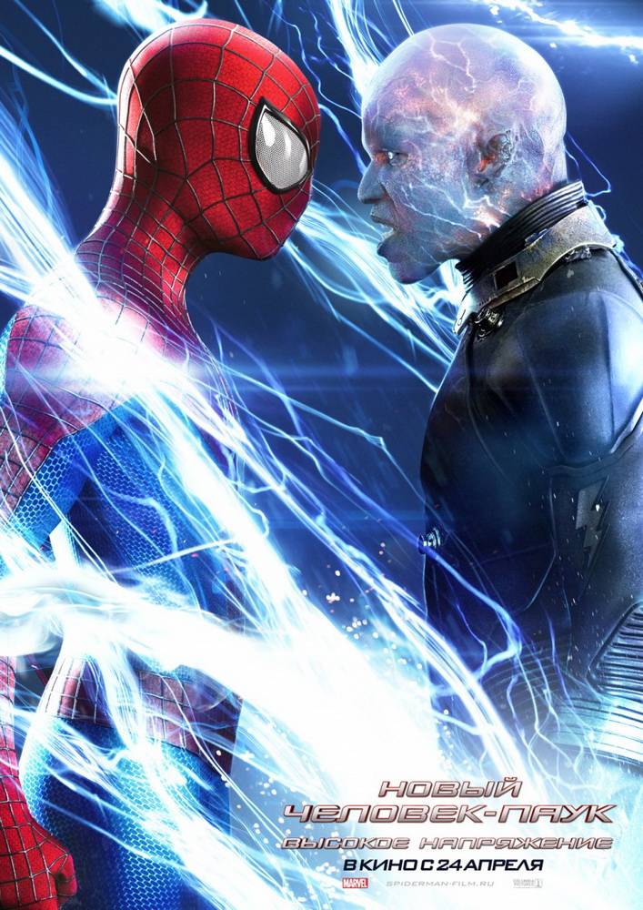 Новый Человек-паук: Высокое напряжение: постер N83341