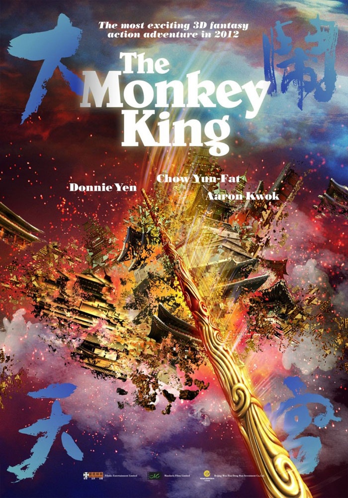 Король обезьян: постер N87063