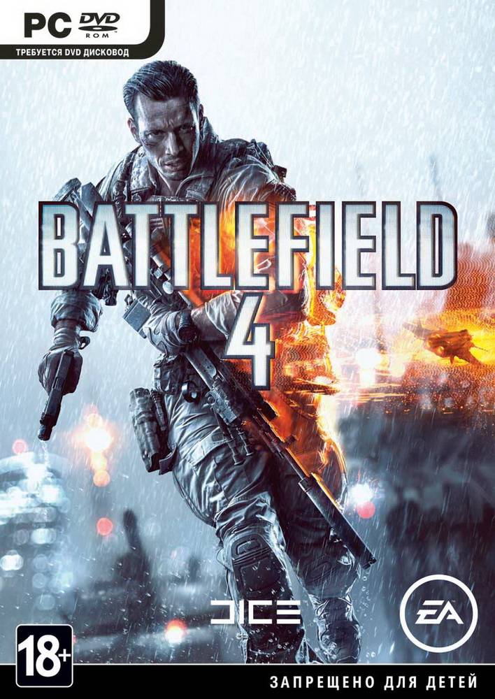 Battlefield 4: постер N93867