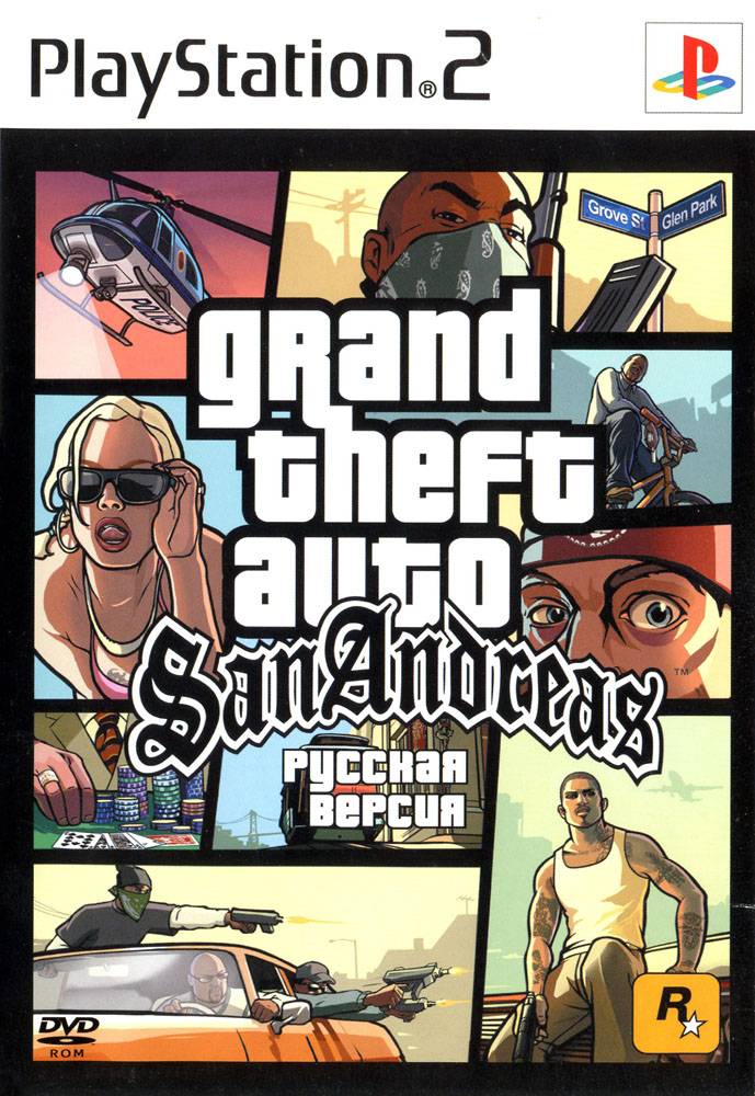 Grand Theft Auto: San Andreas: постер N94739
