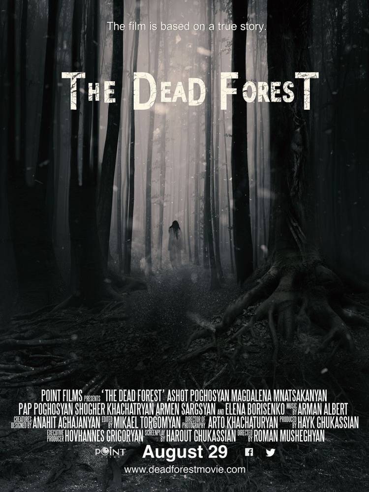 Мертвый лес: постер N98163