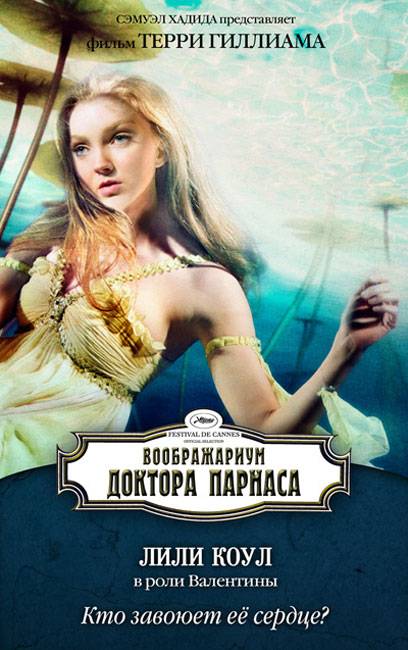 http://www.kinonews.ru/insimgs/poster/poster6148_3.jpg