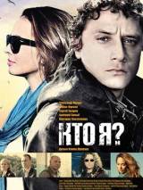 Превью постера #13602 к фильму "Кто я?" (2010)