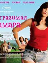 Превью постера #13618 к фильму "Неотразимая Тамара" (2010)