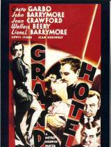 Превью постера #13925 к фильму "Гранд Отель"  (1932)