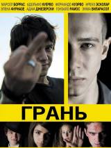 Превью постера #15525 к фильму "Грань" (2010)