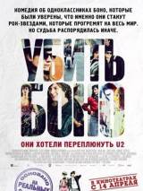Превью постера #16041 к фильму "Убить Боно" (2011)