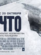 Превью постера #18031 к фильму "Нечто" (2011)