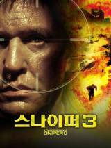 Превью постера #18296 к фильму "Снайпер 3" (2004)