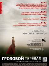 Превью постера #23141 к фильму "Грозовой перевал" (2011)