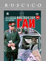 Превью постера #19691 к фильму "Инспектор ГАИ" (1982)