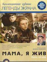 Превью постера #19775 к фильму "Мама, я жив" (1976)