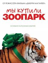 Превью постера #20781 к фильму "Мы купили зоопарк" (2011)