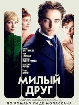Превью постера #22782 к фильму "Милый друг" (2012)