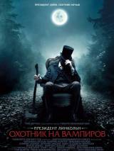 Превью постера #22781 к фильму "Президент Линкольн: Охотник на вампиров" (2012)