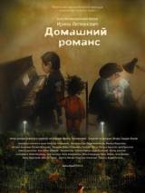 Превью постера #23095 к мультфильму "Домашний романс" (2010)