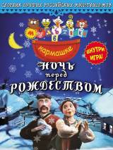 Превью постера #24912 к мультфильму "Ночь перед Рождеством" (1997)