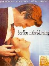 Превью постера #25029 к фильму "Увидимся утром" (1989)
