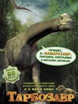 Превью постера #27400 к мультфильму "Тарбозавр 3D"  (2012)
