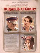 Превью постера #2801 к фильму "Подарок Сталину" (2008)