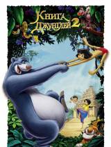 Превью постера #30080 к мультфильму "Книга джунглей 2" (2003)
