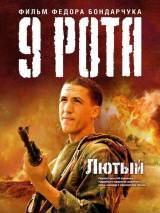 Превью постера #2943 к фильму "9 рота"  (2005)