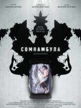 Превью постера #34431 к фильму "Сомнамбула" (2012)