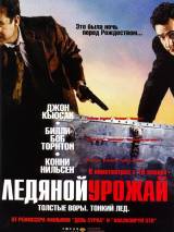 Превью постера #34583 к фильму "Ледяной урожай" (2005)
