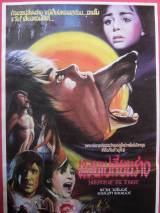 Превью постера #36258 к фильму "В компании волков" (1984)
