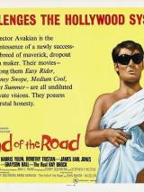 Превью постера #36328 к фильму "Конец дороги" (1970)