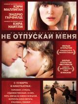 Превью постера #37521 к фильму "Не отпускай меня"  (2010)