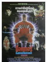 Превью постера #42054 к фильму "Электрошок" (1989)