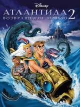 Превью постера #49887 к мультфильму "Атлантида 2: Возвращение Майло" (2003)